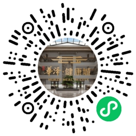 华泽健康城