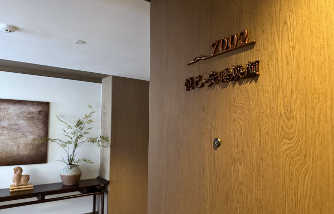 华泽健康城